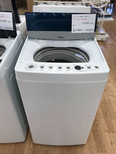 ★ジモティ割あり★ Haier 洗濯機 4.5kg 年式2020 動作確認／クリーニング済み KJ2070