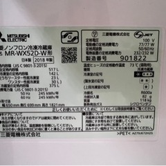 三菱観音開き冷蔵庫 MITSUBISHI MR-WX52D-W形 - 冷蔵庫