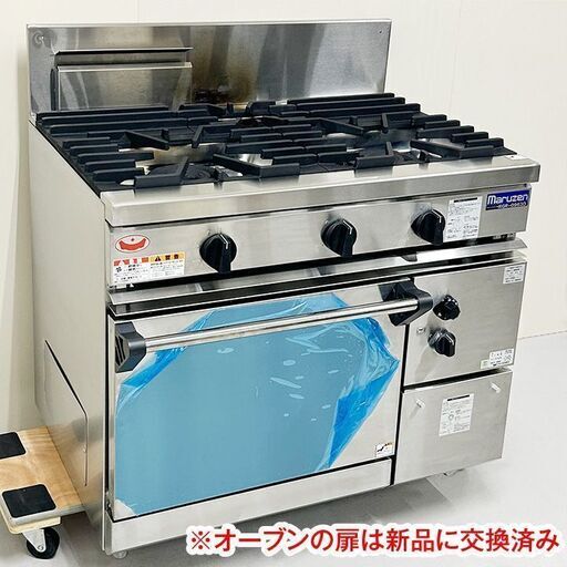 マルゼン　NEWパワークック ガスレンジ　RGR-0963D　2022年製　LPガス専用　中古　厨房機器　熱調理機器　R5-0114