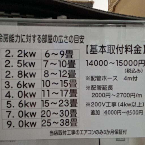 ☆【ダイキン】ルームエアコン 2016年2.5kw 7〜10畳相当 (F25TTES-W