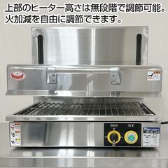 ☆新品未使用品☆ マルゼン 電気サラマンダー MESM-064 2022年製 中古 厨房