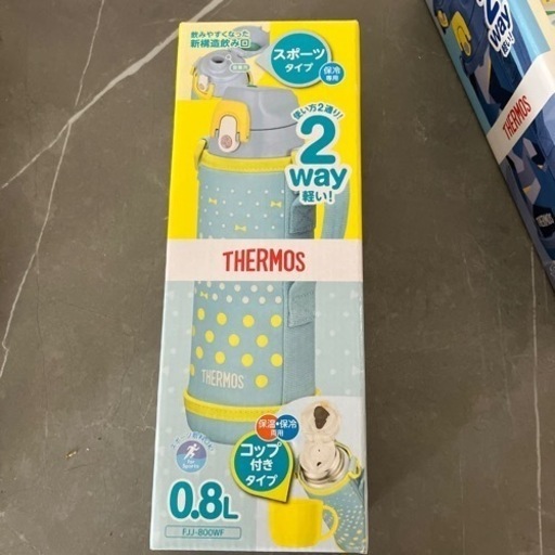サーモス　2way 水筒