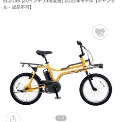 ⑤418番 電動自転車✨ BS アンジェリーノ‼️