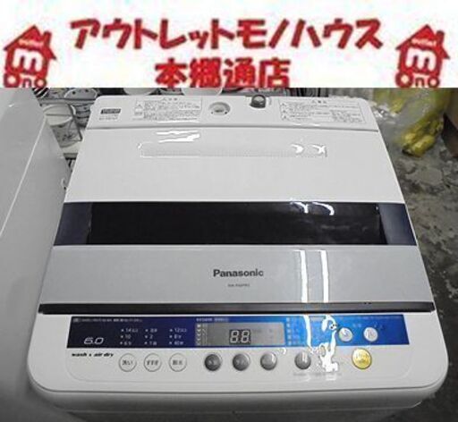 激安!! 6.0kg 2012年製 洗濯機 Panasonic NA-F60PB5 6kg パナソニック 札幌  本郷通店