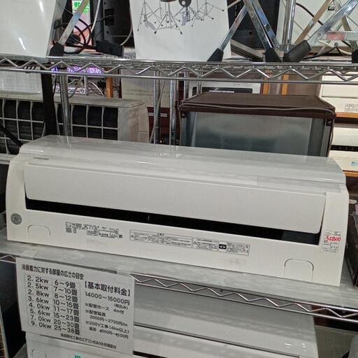 ★【東芝】エアコン　2020年❗2.2kw(RAS-G221M)6〜9畳相当　自社配送時代引き可※現金、クレジット、スマホ決済対応※