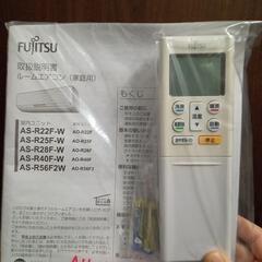 ★【富士通】エアコン　2017年2.5kw(AS-R25F-W)7〜10畳相当　💳自社配送時🌟代引き可💳※現金、クレジット、スマホ決済対応※