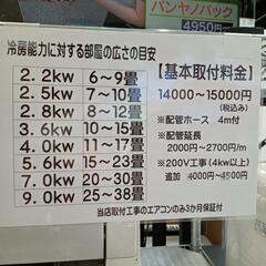 ★【富士通】エアコン　2017年2.5kw(AS-R25F-W)7〜10畳相当　💳自社配送時🌟代引き可💳※現金、クレジット、スマホ決済対応※