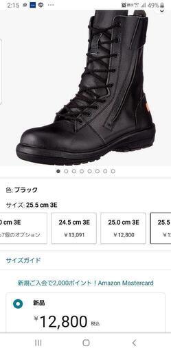 安全靴