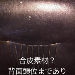 ★処分値下げしました★キャスターハイバックチェア(合皮？椅子)