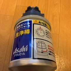 中古 アサヒビール 樽生ビールディスペンサー用 洗浄樽 洗浄タン...