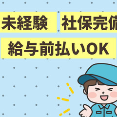 月給20万以上も◎自動車系軽作業【MAX時給1500円】