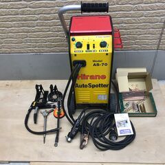 値下げしました【引き取りに来られる方限定】◆ヒラネ オートスポッター AS-70 スポット溶接 三相200V 自動車板金用です。