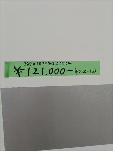 匝瑳市】雨漏り品 保冷コンテナ (No.Z-13) 長さ約347cm×幅187cm×高さ