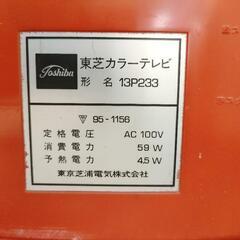 76製　TOSHIBA テレビ　