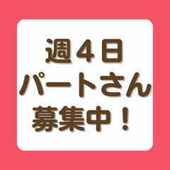 【受電のみ】飲料水注文のご案内◆週4日～1日3時間OK!! 