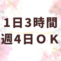 30代40代のママさん活躍✨受付