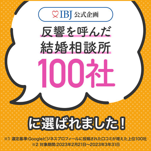 ワンランク上の婚活「体験お試しプラン」リリース記念♪