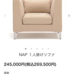 WISEWISE 1人用ソファ 8個まとめ売り