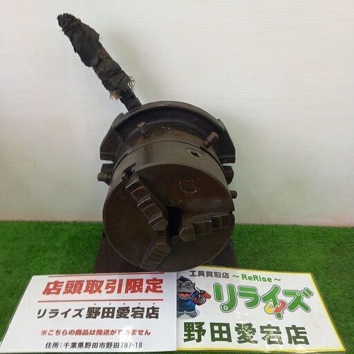 酒巻製作所 DMC135-24 割出盤【野田愛宕店】【店頭取引限定】【中古】管理番号：ITXM75MJZDKX