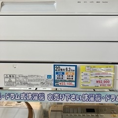 8/13値下げ致しました⭐️ 多機能 ⭐️ 2018年製 FUJITSU 6.3kwルーム 