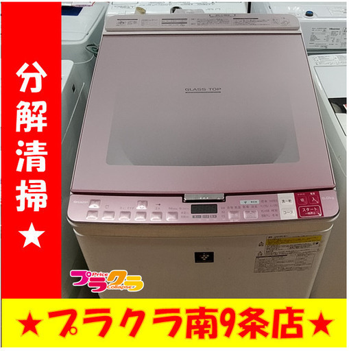 F1152　洗濯機　SHARP　シャープ　ES-GX8A-P　2017年製　8.0kg　送料B　札幌　プラクラ南9条店