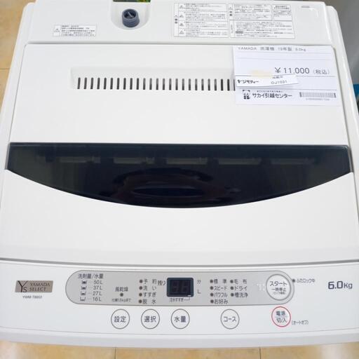 ★ジモティ割あり★ YAMADA 洗濯機 6.0㎏ 19年製 動作確認／クリーニング済み OJ1031