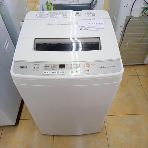 ★ジモティ割あり★ AQUA 洗濯機 6.0㎏ 20年製 動作確認／クリーニング済み OJ1033