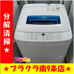 F1154 　Haier　洗濯機　VW-K42K　4.2kg　2...