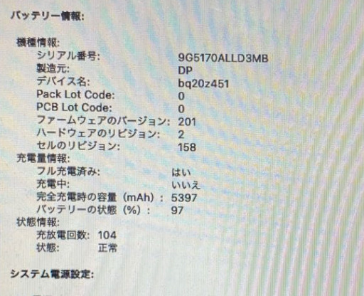 値下げしました]macbook Pro mid2012 ※ディスクドライブ内蔵のモデル 