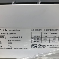 RIAIRの壁掛けエアコン(YHA-S22M-W)のご紹介です