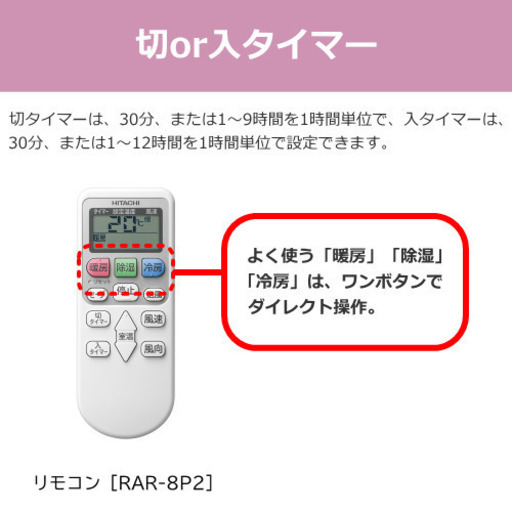 女性・男性技術スタッフ2名でお取付、新品未開封・日立の白くまくん８畳用2023年製驚きの58800円標準工事料金込です！