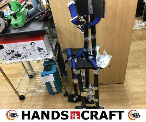 高所作業用アルミ製竹馬 中古品 【ハンズクラフト宜野湾店】