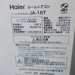 Haier ウィンドエアコン 4～6畳用 2019年製 JA-16T