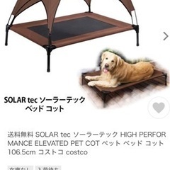 ラージサイズ　犬用テント