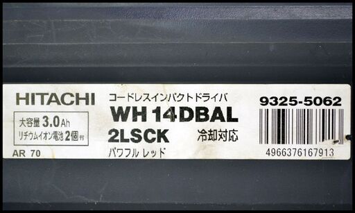中古 日立 14.4V 3.0Ah インパクトドライバ WH14DBAL 2LCK (3Ah バッテリー x2個)