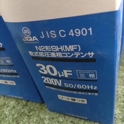 コンデンサ　モーター用