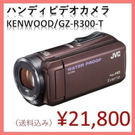 カバー/充電器付き】ハンディビデオカメラ GZ-R300 | www.workoffice