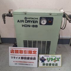 【実動作未確認】日立 HDN-8D エアドライヤー　100V【野田愛宕店】【店頭取引限定】【中古】管理番号：ITI0K5802GF6