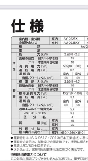 エアコン SHARP プラズマクラスター 8～15畳用