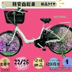 ❸ 5300子供乗せ電動アシスト自転車ブリヂストン3人乗り対応