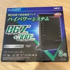 【新品未使用品】NEC PA-WG1200HS4 Wi-Fiルーター 
