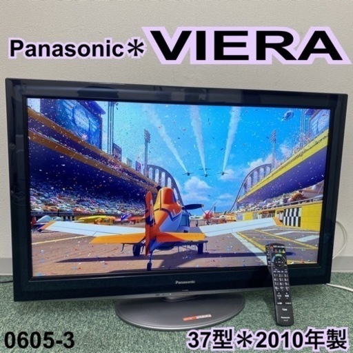 【ご来店限定】＊パナソニック 液晶テレビ ビエラ 37型 2010年製＊0605-3