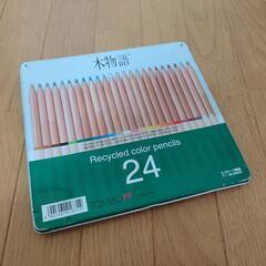 【無料】24色色鉛筆