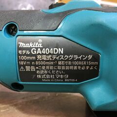 makita マキタ GA404DN グラインダー 中古品 【ハンズクラフト宜野湾店】