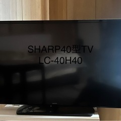 40型テレビ　SHARP LC-40H40