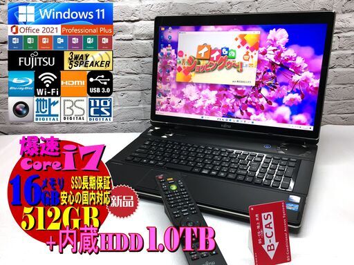 【見逃し厳禁★美品★安心保証】富士通 NH77/ED【地デジ視聴OK◆最上級 i7◇特盛新品メモリ 16GBメモリ◇爆速新品SSD512GB + 内蔵HDD1.0TB◆Win11最新Ver.22H2◆Microsoft Office 2021最新（管理：06051647）