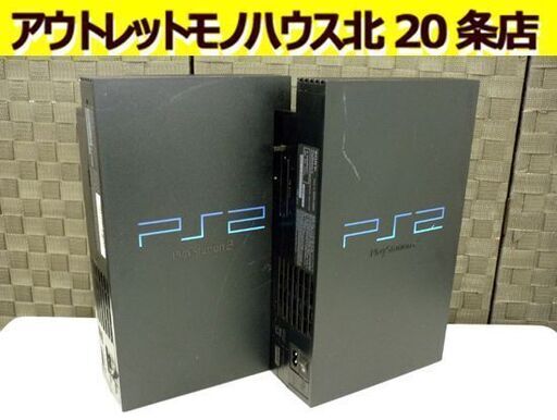 ☆SONY PlayStation2 SCPH-15000 SCPH-50000 本体のみ 2台セット 動作確認済み プレステ2 PS2 ゲーム機本体 ソニー　プレイステーション2 札幌 北20条店