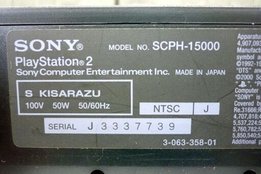 ☆SONY PlayStation2 SCPH-15000 SCPH-50000 本体のみ 2台セット 動作確認済み プレステ2 PS2 ゲーム機本体 ソニー　プレイステーション2 札幌 北20条店