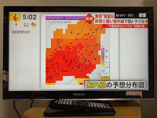 Hisense テレビ　24インチ