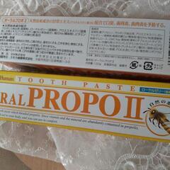 オーラルプロポⅡ（歯磨き粉）4個
